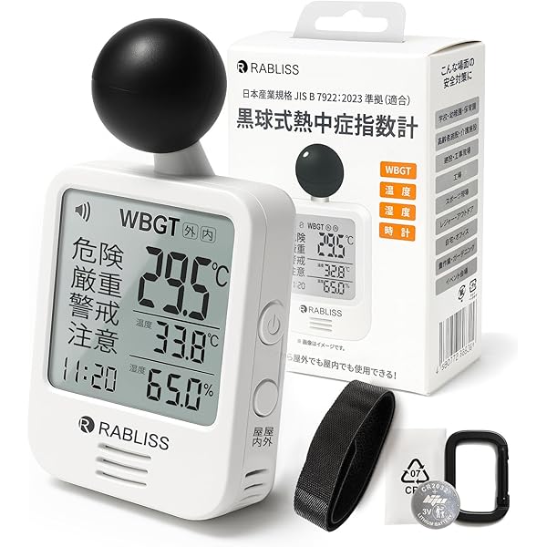 Amazon.co.jp: 1個 【熱中症を事前感知】 熱中症指数計 熱中症