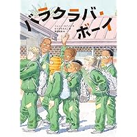 カモノハシページ ぼくのあいぼうはカモノハシ 課題図書 - メルカリ