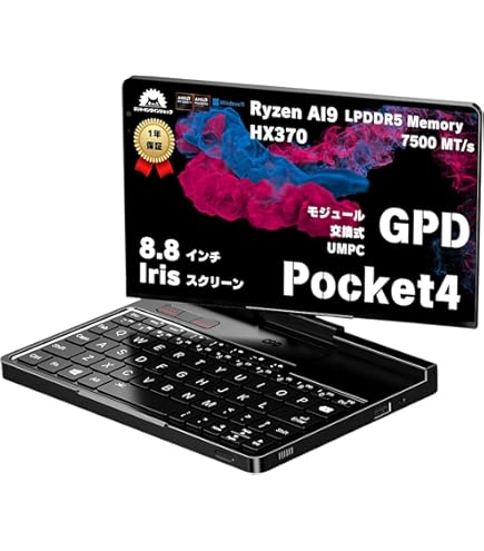☆小型ノートPC☆GPD WIN 最新のRyzenにモデルチェンジした小型ゲームノートPC「GPD WIN
