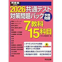 2026年用共通テスト予想問題パック | Z会編集部 |本 | 通販 | Amazon