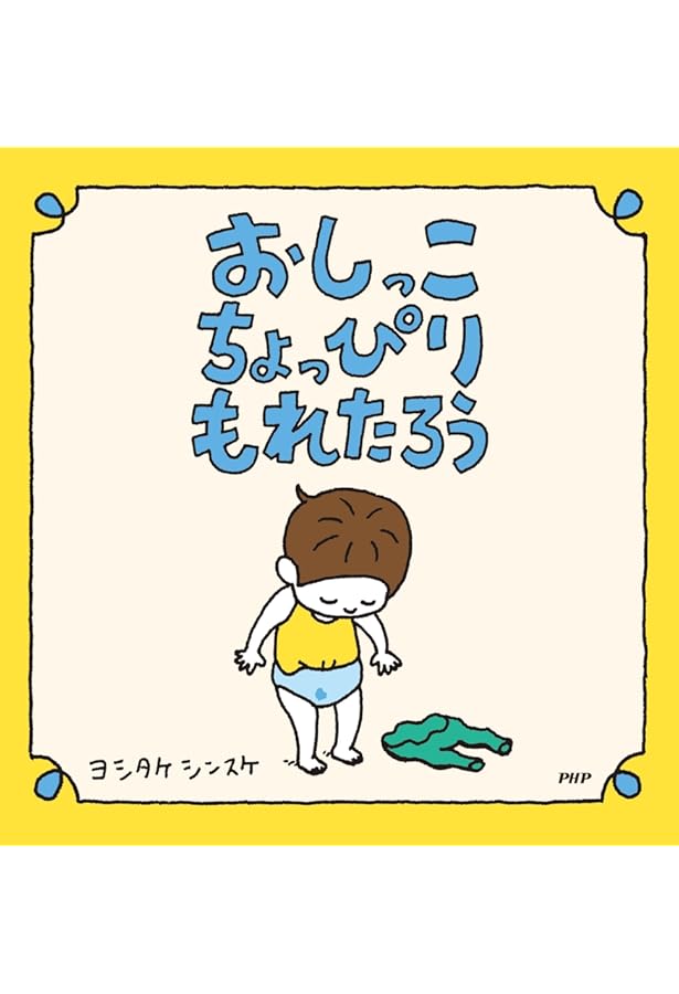 ヨシタケシンスケ　絵本　まとめ売り　31冊　りんごかもしれない　もうぬげない りんごかもしれない | ヨシタケシンスケ |本 | 通販 | Amazon
