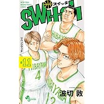 少年話し方読本 株式会社学苑社