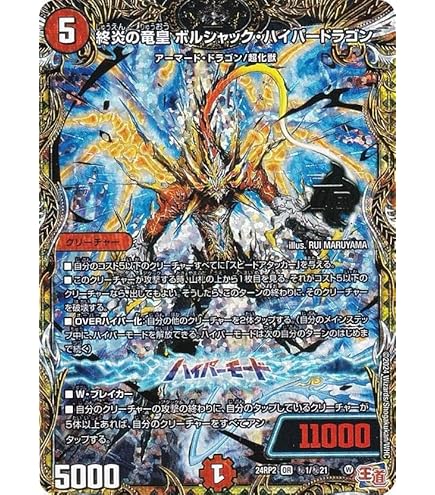 ロルカナ　ドラゴンの炎　プロモ　2枚セット 2枚セット ディズニー ロルカナ ドラゴンの炎 エンチャンテッド