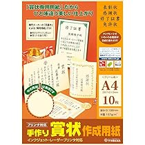 thumbnail image 2 of Nakabayashi FSPT-A4C-D Certificate And Award File A4 Size, Bi-Fold... 2 of 13