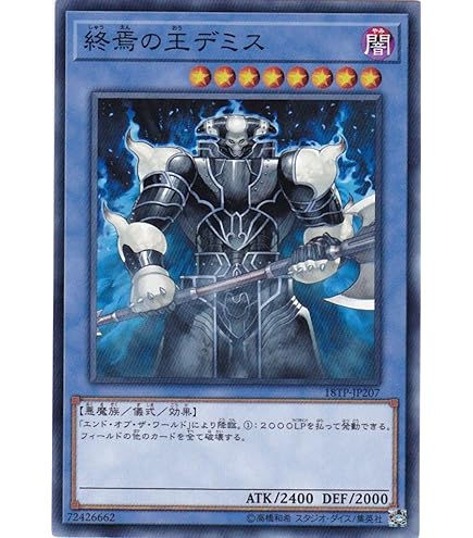 Amazon.co.jp: 遊戯王 破滅の女神ルイン 18TP-JP206 トーナメント