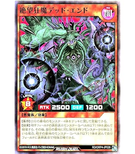 Amazon.co.jp: 遊戯王ラッシュデュエル 絶望狂魔バッド・エンド