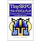 TinySRPG アルゴリズムブック: JavaScriptのコードで学ぶ シミュレーションRPGの処理 るてんのプチ技術書
