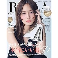 バイラ　2月号3月号合併号　2023 ヨドバシ.com - BAILA 2・3月合併号増刊 山田涼介表紙版 2024年
