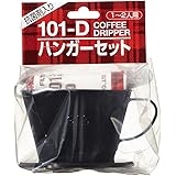 カリタ Kalita ハンガーセット (コーヒー ドリッパー101-D、コーヒーペーパーフィルター101濾紙×10枚、メジャーカップ) 1~2人用 101D #35073