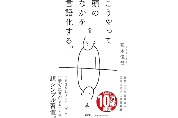 こうやって頭のなかを言語化する。