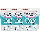 L8020 乳酸菌 ラクレッシュ PRO タブレット 90粒 × 3個 歯科専売品