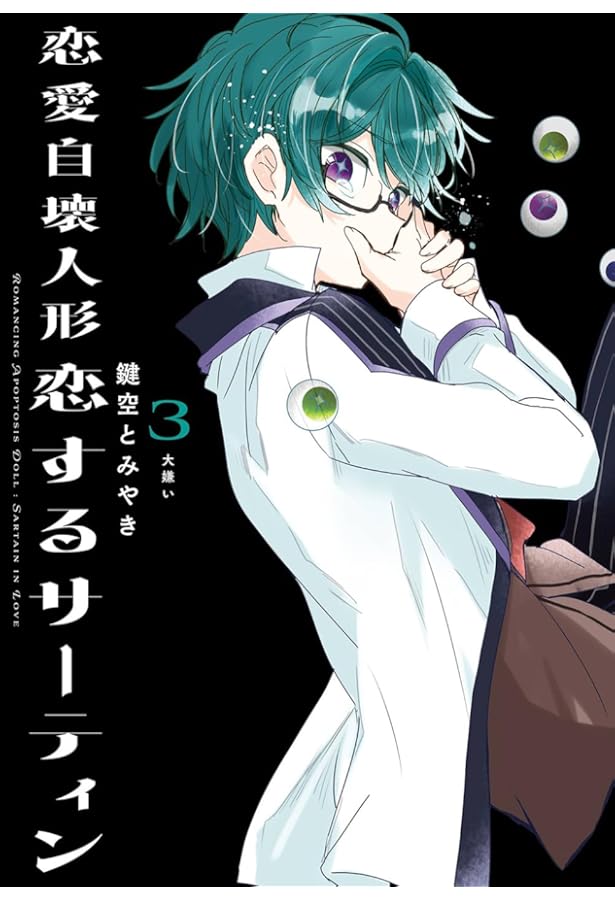 ハッピーシュガーライフ 公式ファンブック 恋色ライフログ (ガンガン