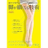 細くならない脚はない 金井 志江 本 通販 Amazon 細くならない脚はない 金井 志江 本 通販 Amazon