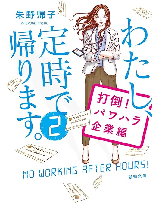 Amazon.co.jp: わたし、定時で帰ります。Blu-ray : 吉高由里子, 向井