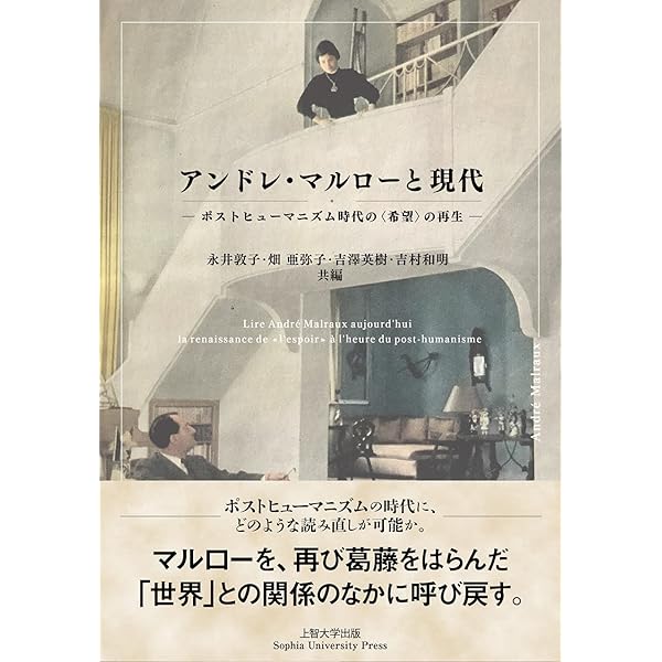 洋書◆アンドレ・マルロー写真集 フランス語 本 洋書◇アンドレ・マルロー写真集 フランス語 本 | 洋書堂
