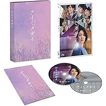 Amazon.co.jp: アイミタガイ 豪華版 2枚組 [Blu-ray] : 黒木華