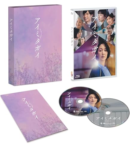 Amazon.co.jp: 【チラシ付き、映画パンフレット】アイミタガイ 監督