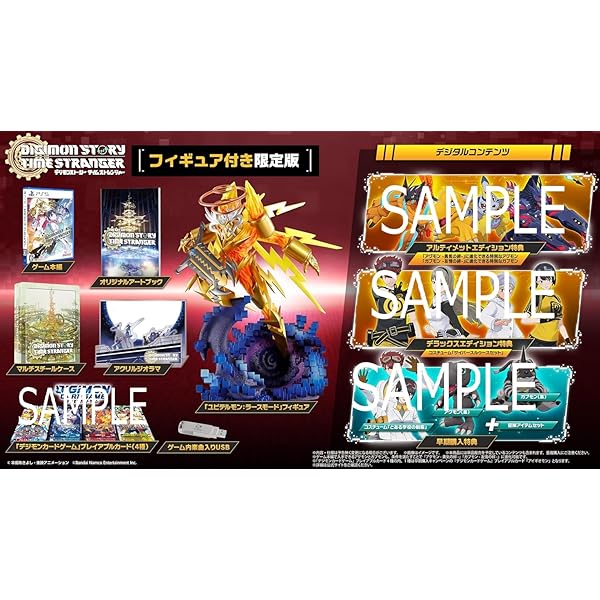 タイムストレンジャー　ユピテルモン:ラースモード　フィギュア　未開封品 デジモンストーリータイムストレンジャー 「ユピテルモン