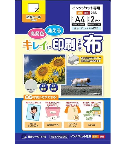 Amazon.co.jp: エーワン 布プリ のびるアイロン接着タイプ 33631