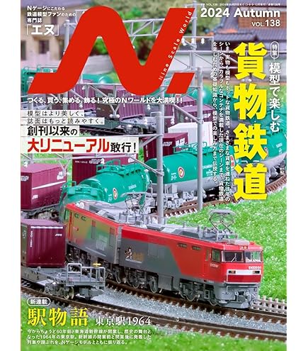 Amazon.co.jp: KATO Nゲージ キハ181系 7両セット 10-836 鉄道模型