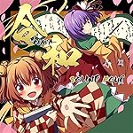 東方Project iPad壁紙 「令和 -REIWA-」本居小鈴 , 稗田阿求 東方Project iPad壁紙 「令和 -REIWA-」本居小鈴 , 稗田阿求