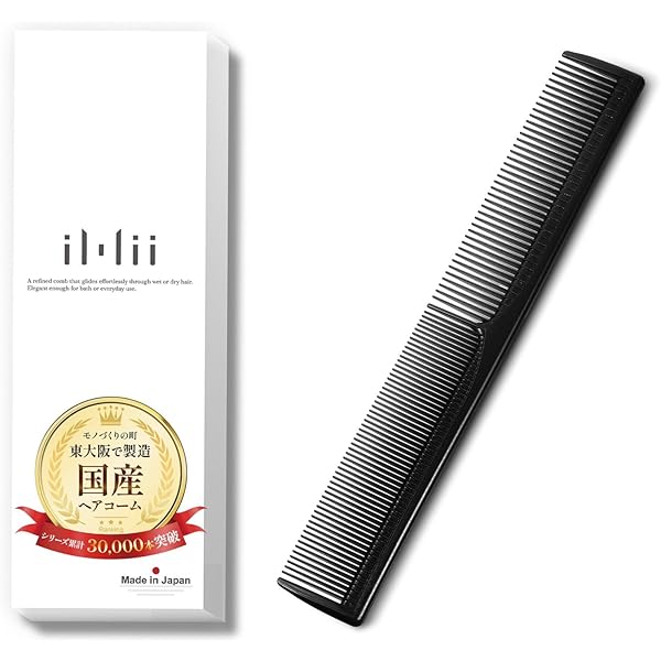 Amazon | iMii トリートメントコーム 【日本製 粗目と細目で毛先