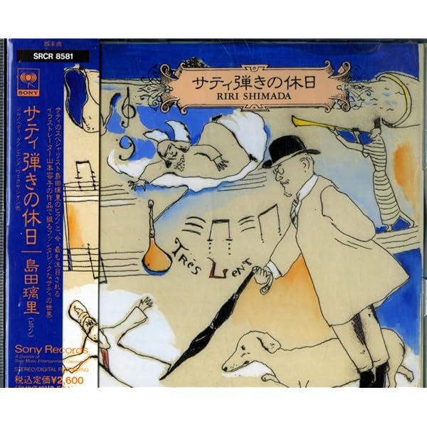サティ・ファンタジー 第1集～第3集／島田璃里 ｻﾃｨ・ﾌｧﾝﾀｼﾞｰ全集【通常盤】・島田 璃里 | Sony Music Shop・CD