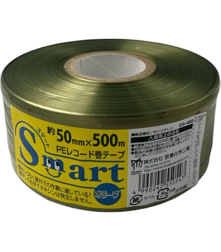 Amazon | 宮島化学工業 スマート PEレコード巻テープ 50mmX500m スカイ