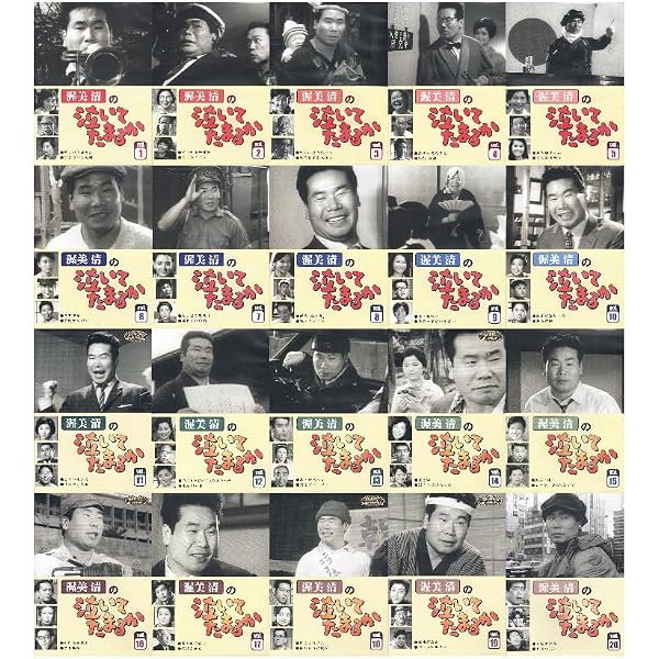 Amazon.co.jp: 渥美清 泣いてたまるか 1～27巻 DVDセット 