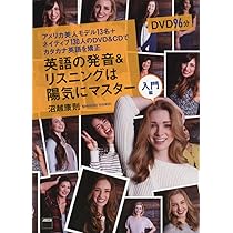 スーパーリアルDVDで素のネイティブ200人と対話すればリスニング