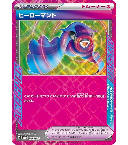 Amazon.co.jp: ヒーローマント（ACE SPEC） SV5M (064/071