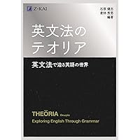 絶版　大学入試　英語構文ゼミナール 2 英語構文　山口俊治著　語学春秋社 英語構文全解説 山口 俊治(著) - 研究社 | 版元ドットコム