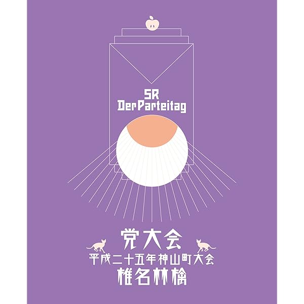 Amazon.co.jp: (生)林檎博'14 ―年女の逆襲―(初回限定盤)[DVD] : 椎名