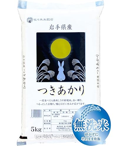 Amazon.co.jp: 無洗米 米 お米マイスター推奨 令和7年 岩手県産 銀河の