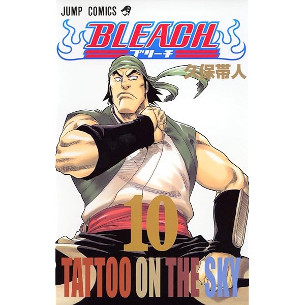 BLEACH 9 | 久保 帯人 |本 | 通販 | Amazon