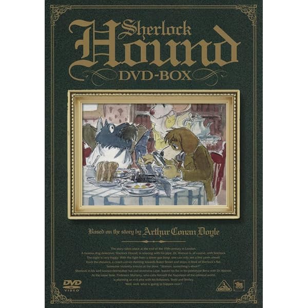Amazon.co.jp: 劇場版 名探偵ホームズ [DVD] : 宮崎駿: DVD 