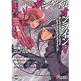 ソードアート・オンライン オルタナティブ ガンゲイル・オンライン (5) ―サード・スクワッド・ジャム ビトレイヤーズ・チョイス (下)― (電撃文庫)