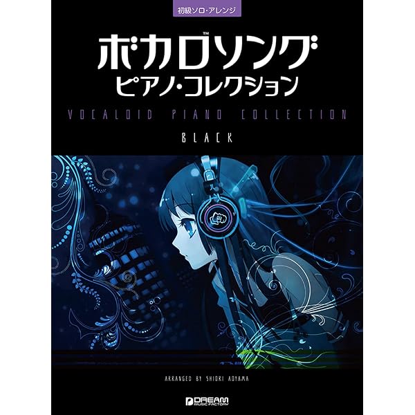 ピアノ・ソロ ピアニストの超人気ボカロベストセレクション | シンコー