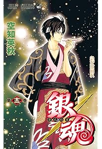 銀魂-ぎんたま- 14 | 空知 英秋 |本 | 通販 | Amazon