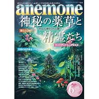 銀河史(上) プレアデスの繁栄と衰退 | 先端技術研究機構 |本 | 通販