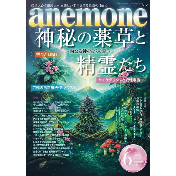 バッチフラワ-ニュ-セラピ- (2) | ディートマー クレーマー