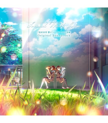 Amazon.co.jp: Axel Graphic Works 響け!ユーフォニアム クリア