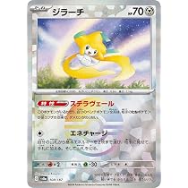 Amazon.co.jp: ポケモンカードゲームSV sv8a ハイクラスパック テラス