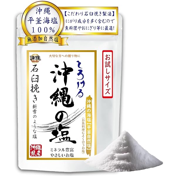 Amazon.co.jp: いやしの村 奇跡の塩 500g チャック付き 天然塩 お清め