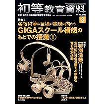 実物提示教育　３枚 特許発明品・知育ブロック「JOIZ®」とSTEAM通信教材「ワンダー