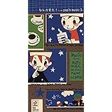 君を壊したい Triple Zero 新堂敦士 新堂敦士 原田勝通