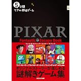 5分間リアル脱出ゲームdisneymagicalescapebook Scrap 本 通販 Amazon