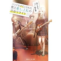 現役バンドマンが弾き語りであなたの人生を歌にします。 71t4yT8x07L._AC_UL210_SR210,