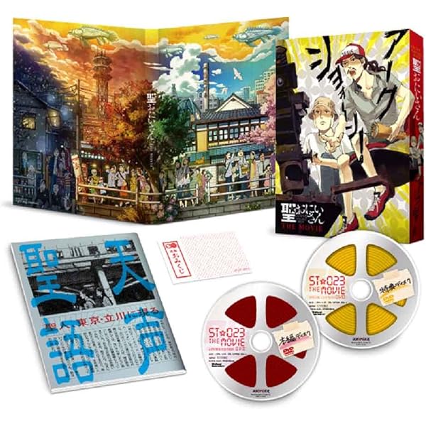 Amazon.co.jp: 劇場版「聖☆おにいさん 第II紀」[DVD] : 松山