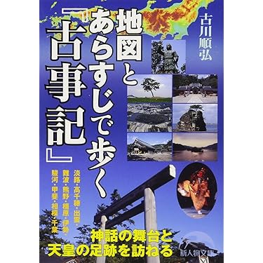 Amazon.co.jp 売れ筋ランキング: 新人物往来社文庫 の中で最も